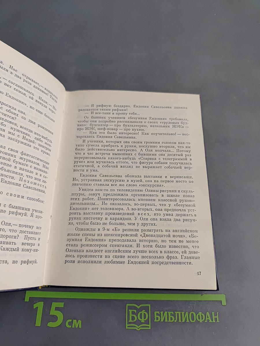 Позавчера и послезавтра