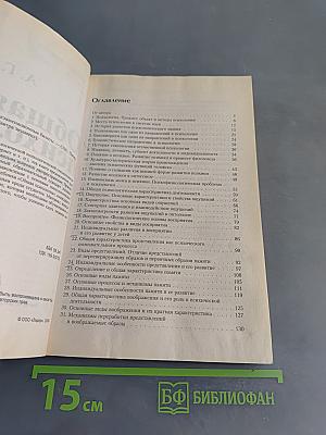 Общая психология: ответы на экзаменационные билеты