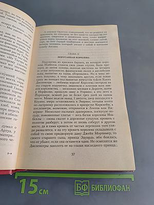 Французская волчица. Лилия и лев