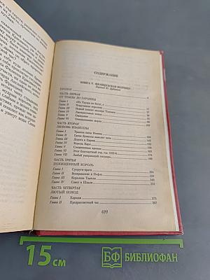 Французская волчица. Лилия и лев