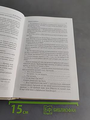 Живые и мертвые. Первая книга трилогии