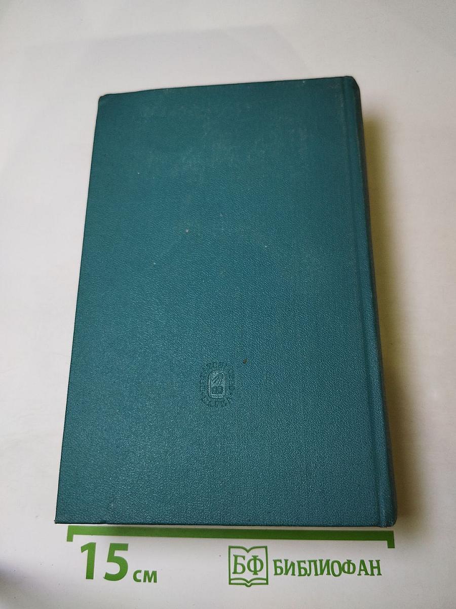 Сочинения. Том седьмой. 1888-1891