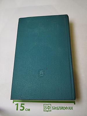 Сочинения. Том седьмой. 1888-1891