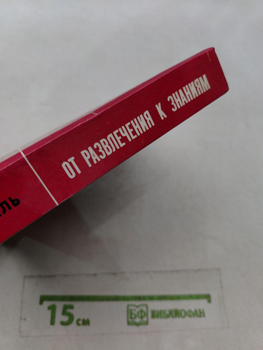 От развлечения к знаниям. Математическая смесь
