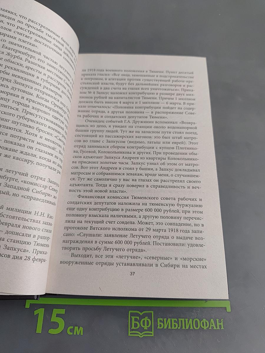 Загадка 37 года. Измена маршалов