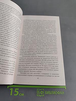 Загадка 37 года. Измена маршалов