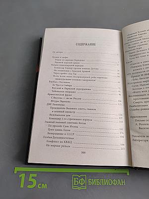 Загадка 37 года. Измена маршалов