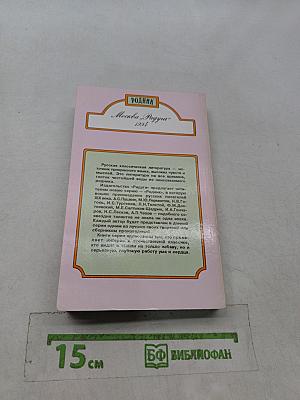 Повести и рассказы. Том 1