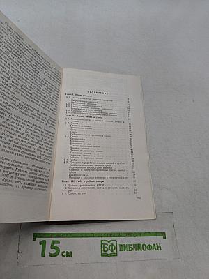 Товароведение пищевых продуктов