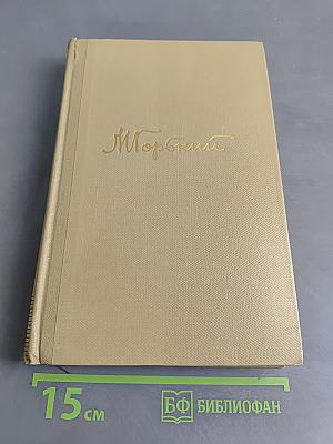 Собрание сочинений. Том 7. Произведения 1910-1917