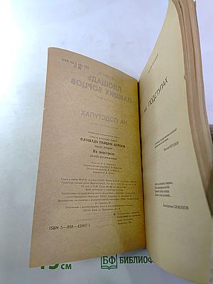 Площадь павших борцов. Книга вторая. На подступах