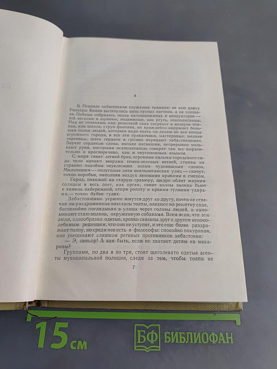 Собрание сочинений. Том 7. Произведения 1910-1917