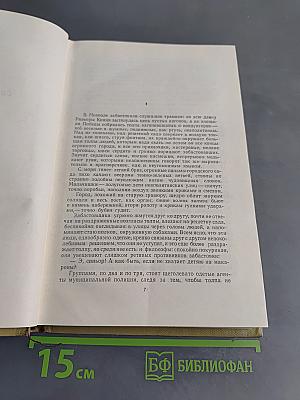Собрание сочинений. Том 7. Произведения 1910-1917