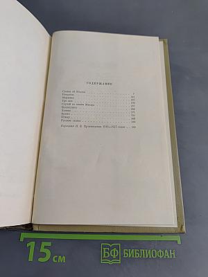 Собрание сочинений. Том 7. Произведения 1910-1917