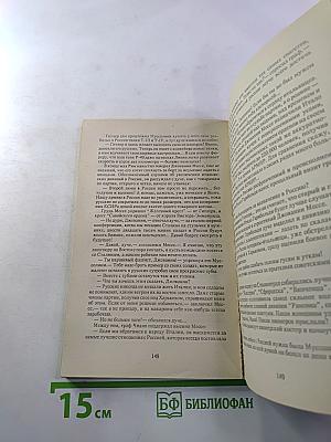 Площадь павших борцов. Книга вторая. На подступах