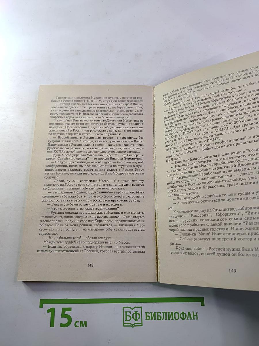 Площадь павших борцов. Книга вторая. На подступах