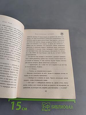 Барселонская галерея