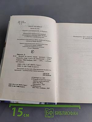 Вопрос на десять очков