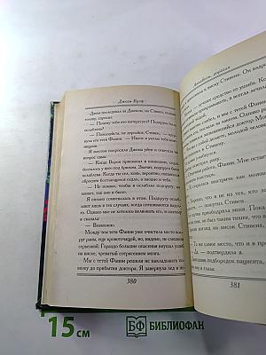 Аннабель, дорогая