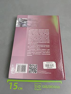 Стоматологический инструментарий. Атлас