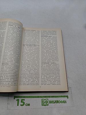 Краткий музыкальный словарь для учащихся