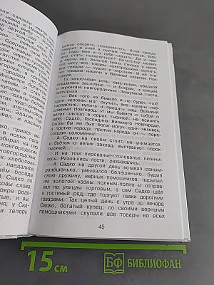 Хрестоматия. Произведения школьной программы. 3-4 классы