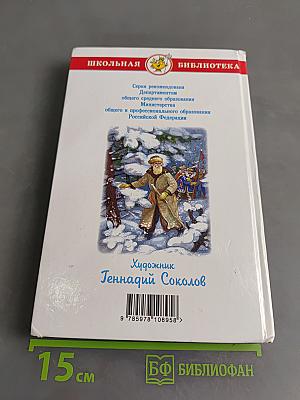 Хрестоматия. Произведения школьной программы. 3-4 классы