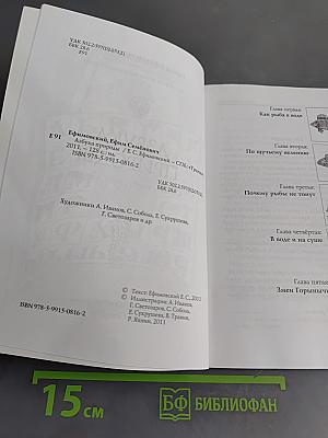 Азбука природы