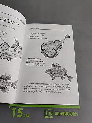 Азбука природы