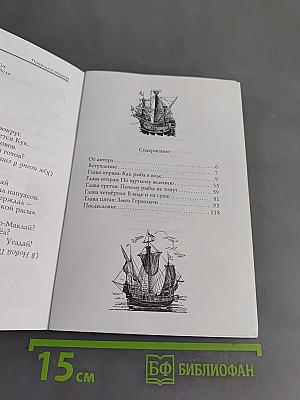 Азбука природы
