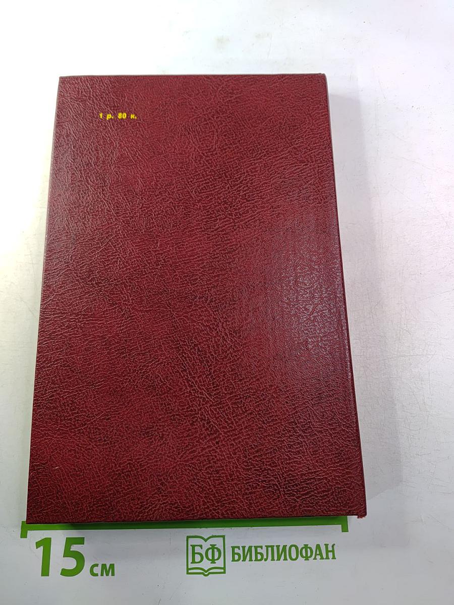 Черный консул