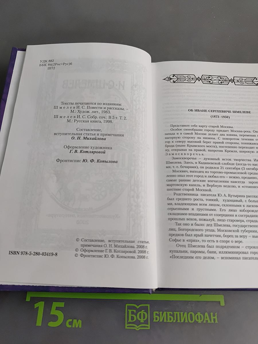 Человек из ресторана. Повести и рассказы