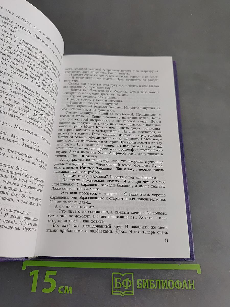 Человек из ресторана. Повести и рассказы