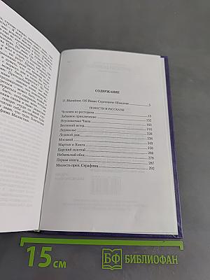 Человек из ресторана. Повести и рассказы