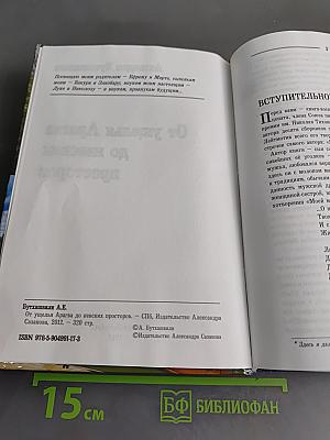 От ущелья Арагва до Невских просторов