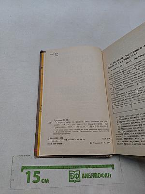 Сборник задач по физике 7-8 классов