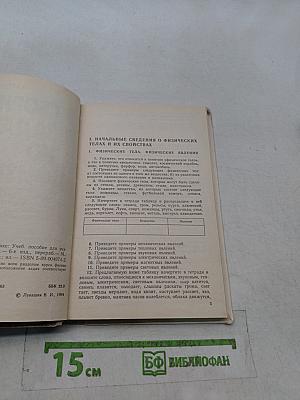Сборник задач по физике 7-8 классов