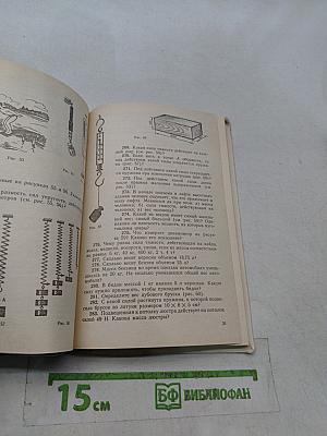 Сборник задач по физике 7-8 классов