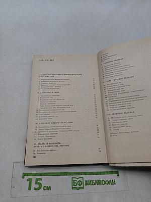 Сборник задач по физике 7-8 классов