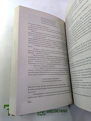 Загадки истории из дома Романовых