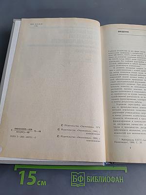 Экономические показатели промышленности. Справочник
