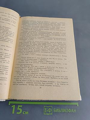 Олешина изба. Повести и рассказы