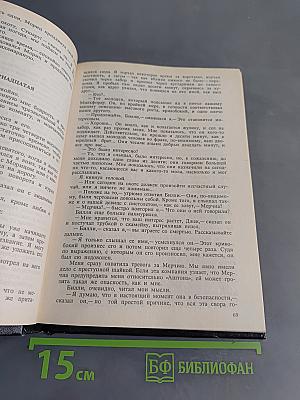 Двойник. Око Озириса