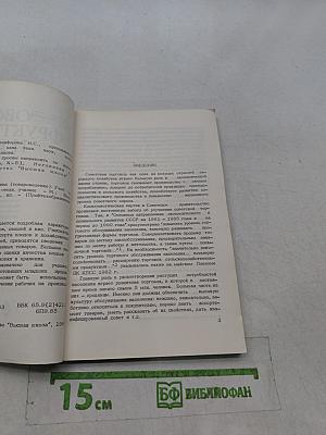 Овощи, фрукты и вина