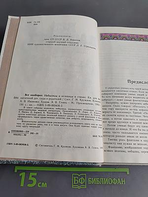 Всё наоборот