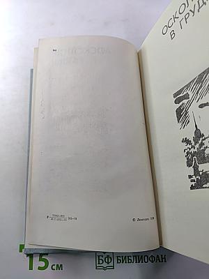 Почти вся жизнь