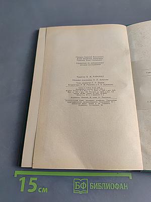 Справочник по лабораторным методам исследований