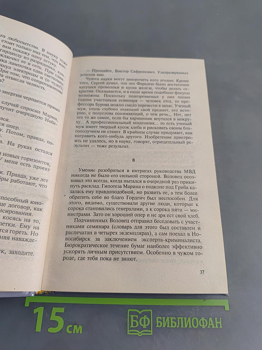 Менты убойного отдела