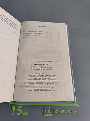 Менты убойного отдела
