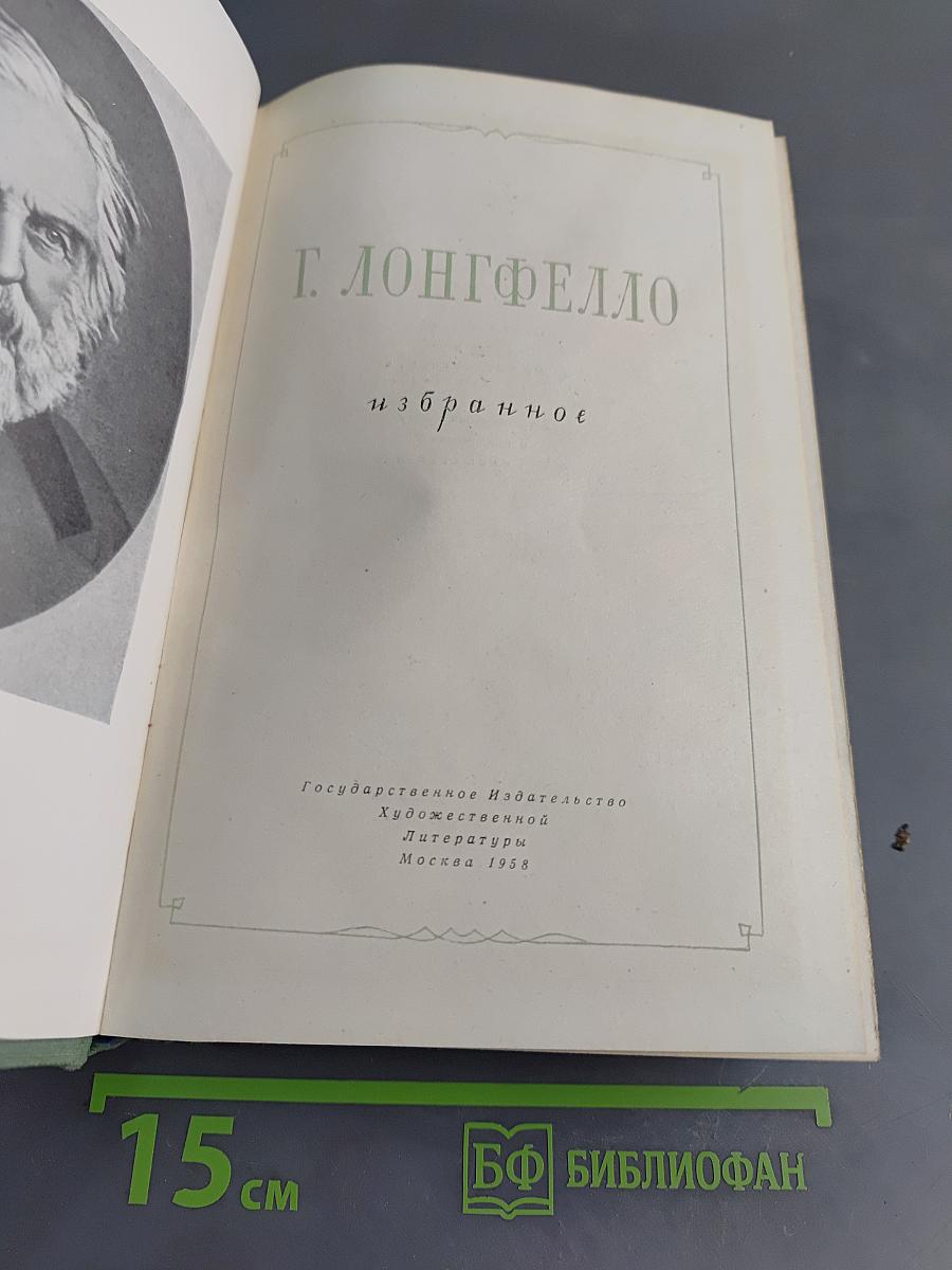 Избранное